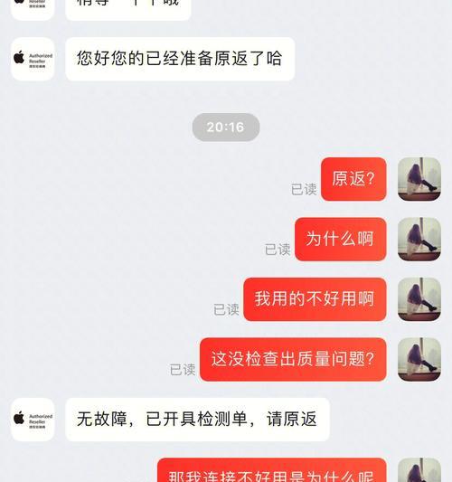 京东成像装置连接手机拍照方法是什么？  第1张