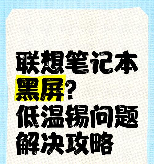 电脑过热导致黑屏怎么办？电脑过烫的处理方法是什么？  第1张