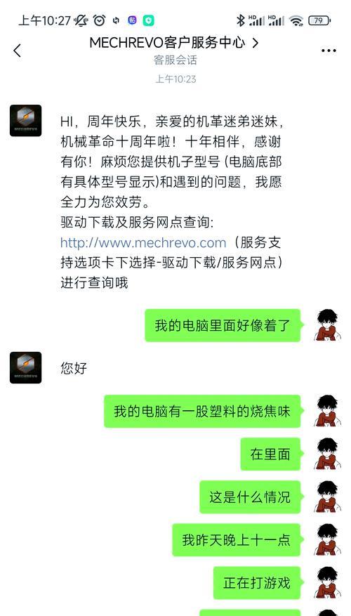 电脑过热导致黑屏怎么办？电脑过烫的处理方法是什么？  第3张