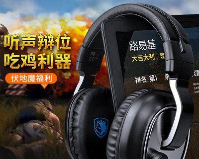 电脑插耳机游戏声音小怎么办？如何调整？  第2张