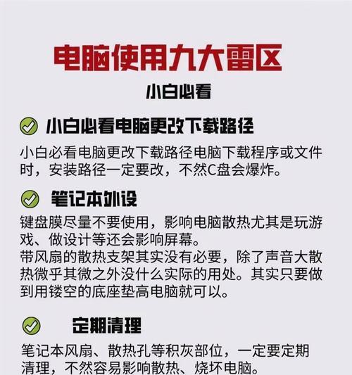 笔记本电脑容易弄坏吗？有哪些常见错误操作？  第2张
