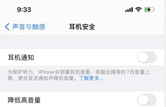 耳机听歌连电脑没声音怎么回事？如何排查问题？  第3张