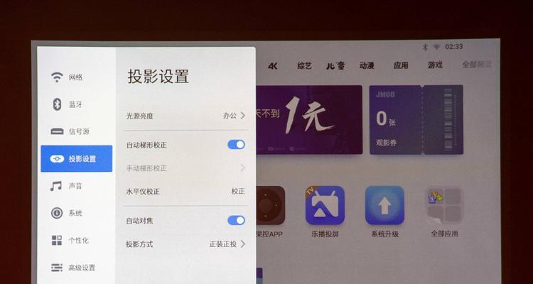 坚果投影仪怎么调音量？调整步骤和注意事项是什么？  第3张