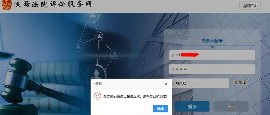中兴云电脑应用锁密码如何修改？修改后无法登录怎么办？  第1张