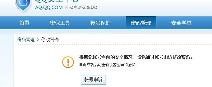 中兴云电脑应用锁密码如何修改？修改后无法登录怎么办？  第2张