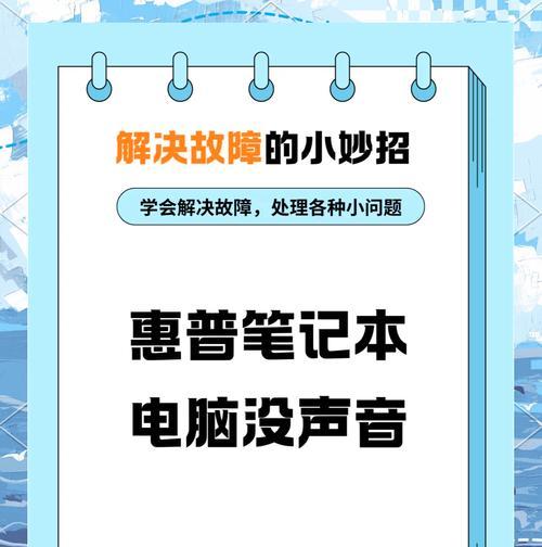 电脑为什么没声音？解决过程中需要注意什么？  第2张