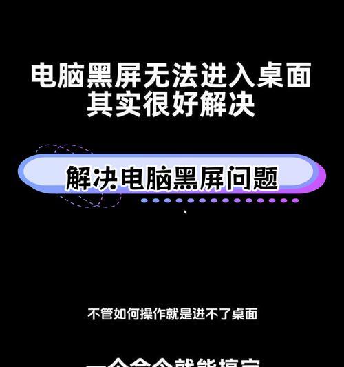 电脑黑屏不关机是什么原因？  第3张