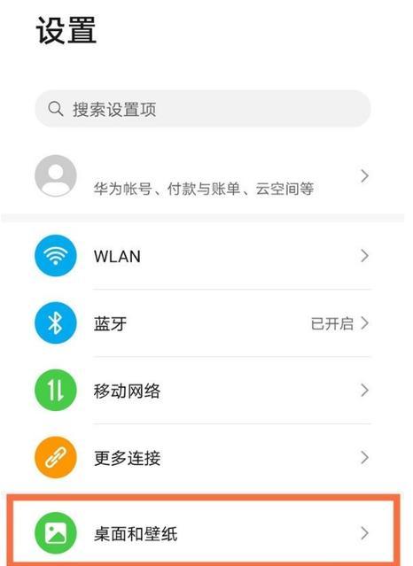 手机如何设置超清拍照模式？超清拍照设置步骤是什么？  第2张