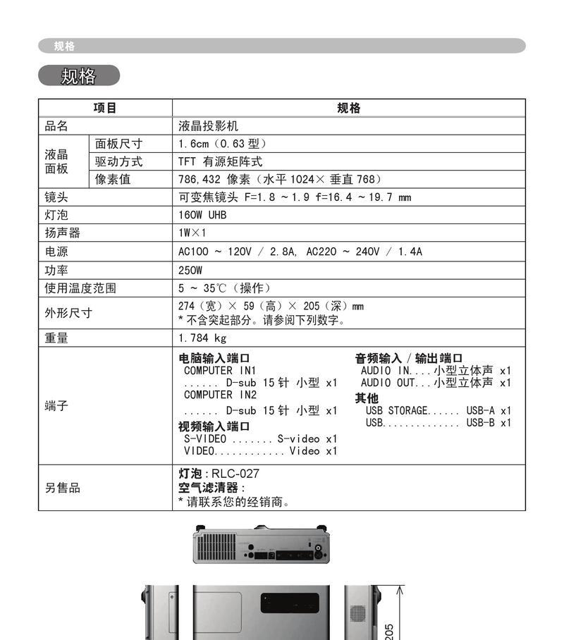 如何调整投影仪的投放尺寸大小？  第3张