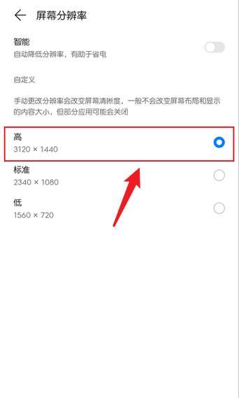 手机拍照降低分辨率的方法是什么？  第2张