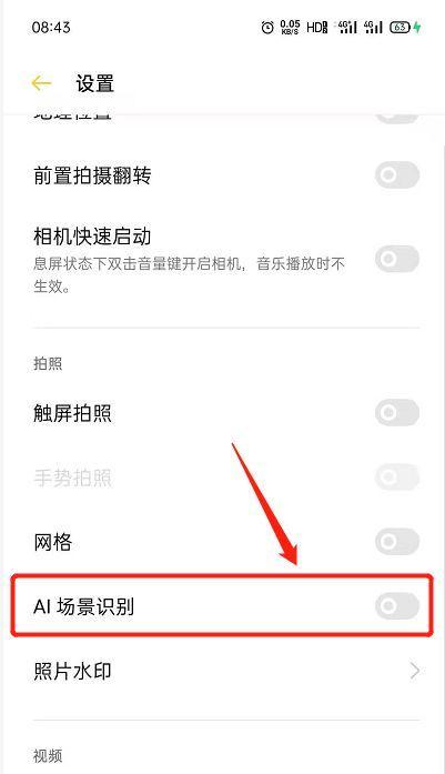 手机拍照降低分辨率的方法是什么？  第3张