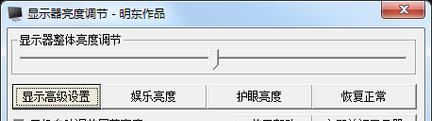 投影仪不晃眼怎么调节亮度？亮度调节的最佳方法是什么？  第2张