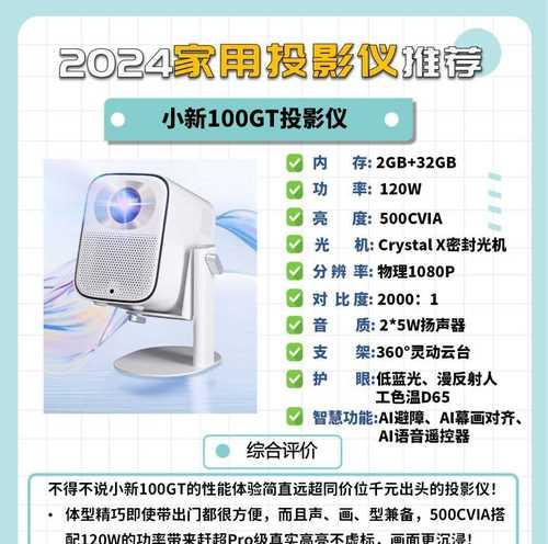 投影仪不晃眼怎么调节亮度？亮度调节的最佳方法是什么？  第3张
