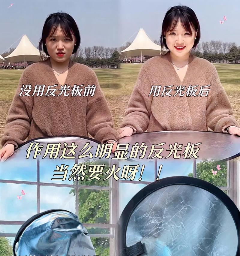 如何用手机制作拍照反光对比图？需要哪些工具？  第3张