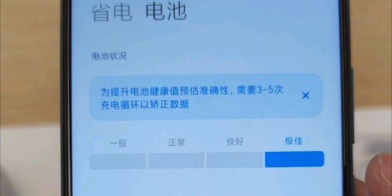 笔记本小米15pro如何查看电池健康度？有哪些方法？  第3张
