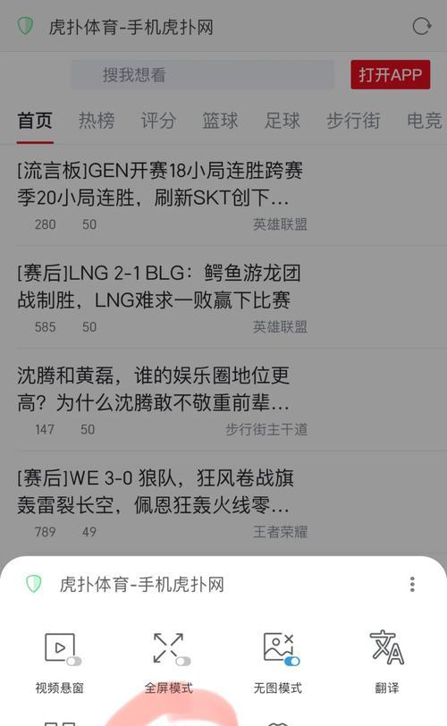 苹果手机拍照截屏长图操作步骤是什么？  第1张