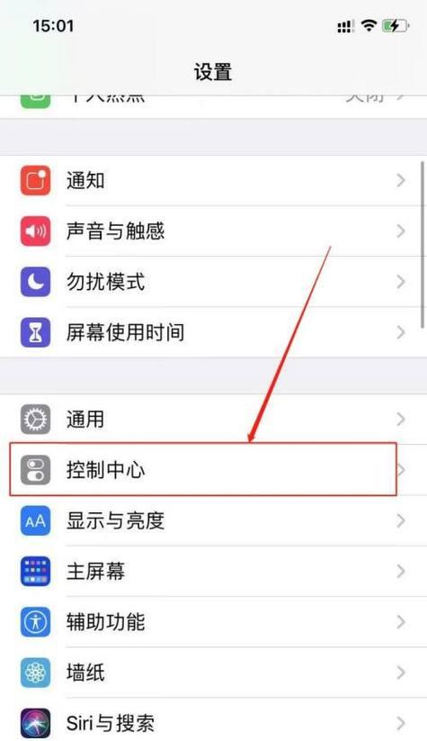 苹果手机拍照截屏长图操作步骤是什么？  第3张