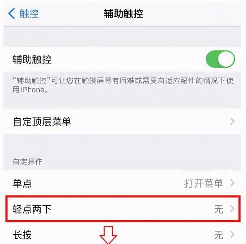 苹果手机拍照截屏长图操作步骤是什么？  第2张