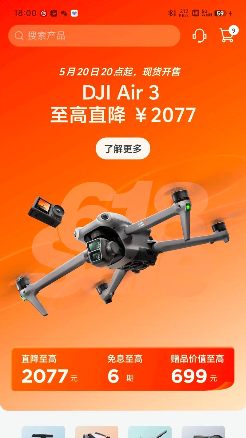 大疆产品如何与苹果手机配合进行拍照？  第2张