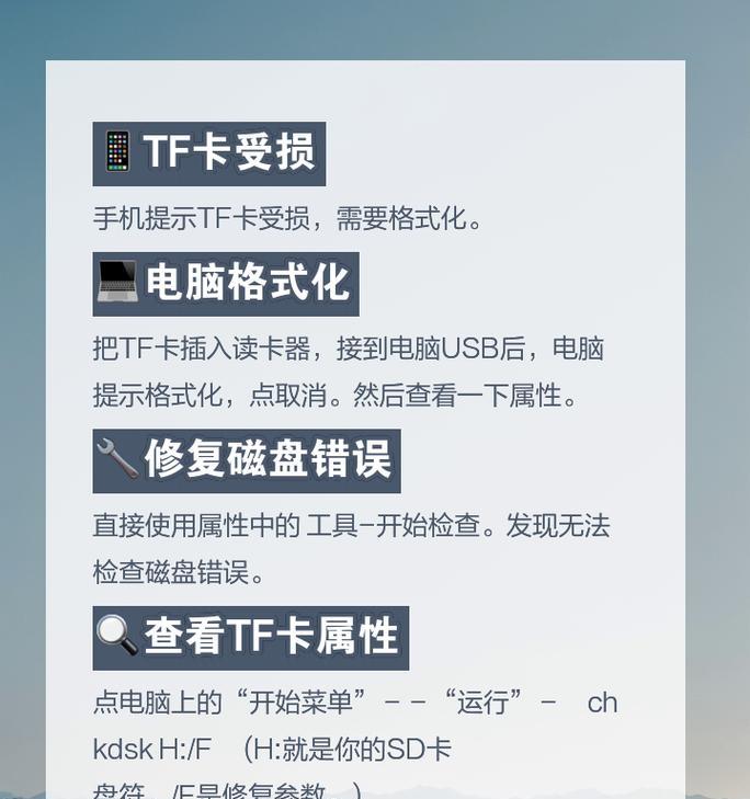 TF内存卡如何在电脑上格式化？  第2张