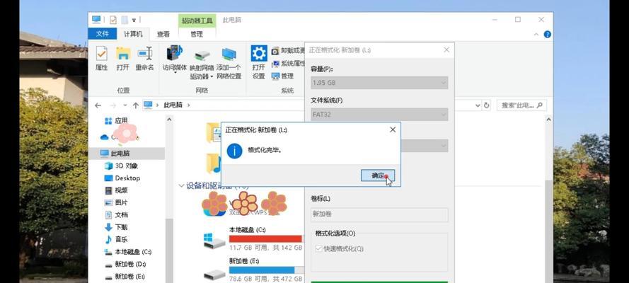TF内存卡如何在电脑上格式化？  第3张