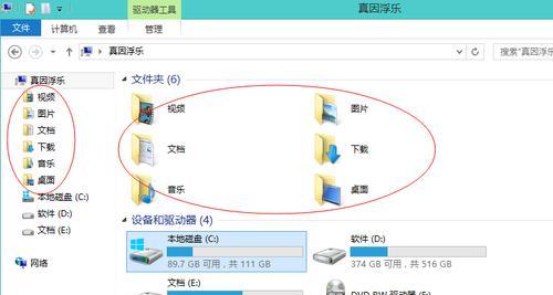 电脑图标路径怎么看？如何快速找到文件位置？  第2张