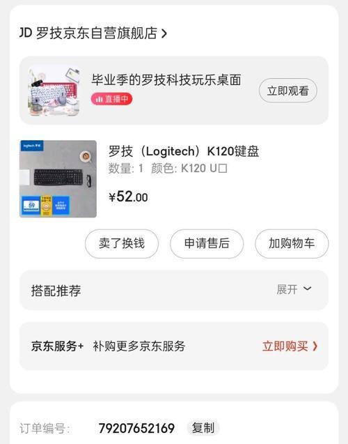 笔记本电脑退货流程是什么？如何顺利退货？  第1张