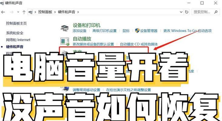 电脑声音太大怎么调小？有哪些方法？  第1张