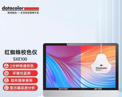 电脑显示器偏红如何调整颜色？  第2张