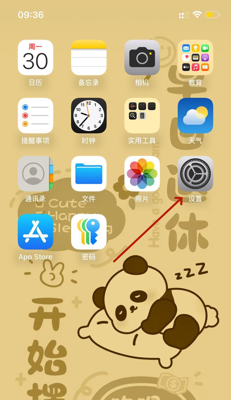 苹果笔记本卸载软件步骤是什么？遇到问题怎么办？  第3张