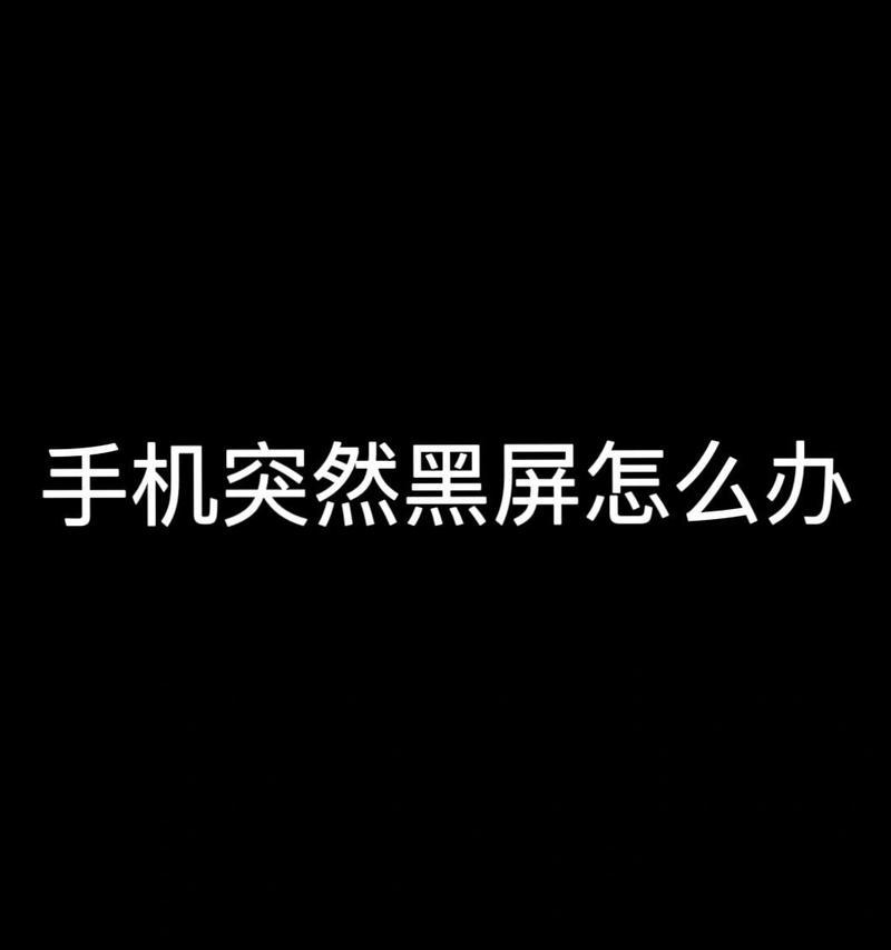 电脑刷抖音视频时黑屏？如何解决？  第2张