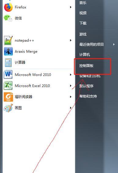 电脑正常关机后如何检查状态？  第1张
