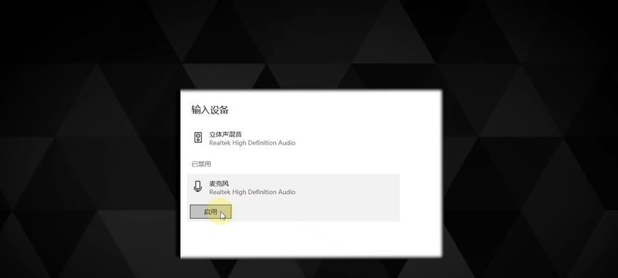 电脑声卡未开启为何还有声音？如何解决？  第1张