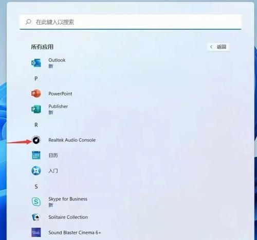 电脑声卡未开启为何还有声音？如何解决？  第2张