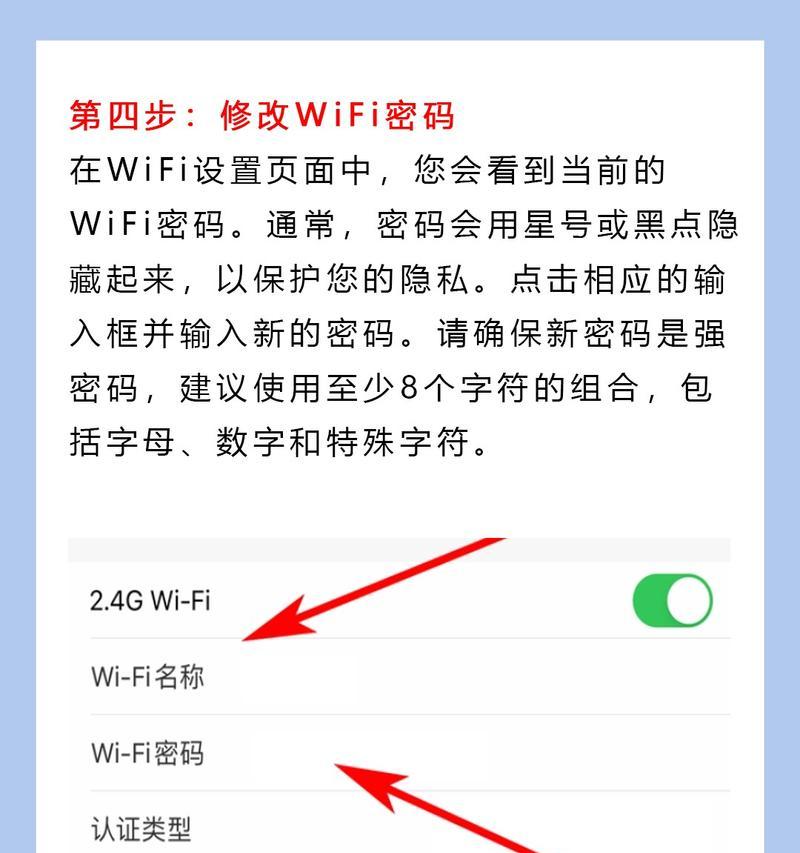 电脑wifi密码忘记如何修改？修改步骤是怎样的？  第1张