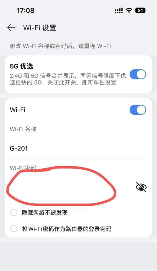 电脑wifi密码忘记如何修改？修改步骤是怎样的？  第2张