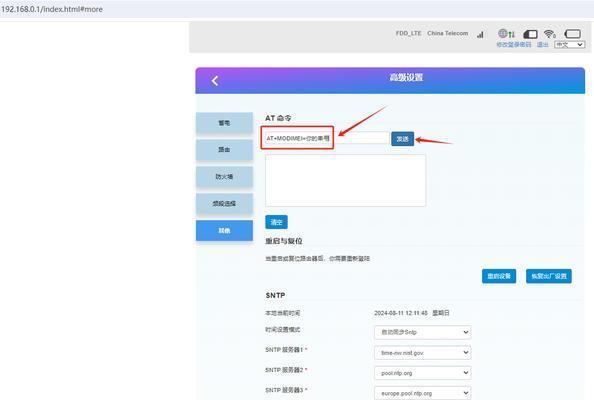电脑wifi密码忘记如何修改？修改步骤是怎样的？  第3张