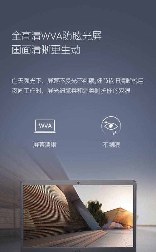 笔记本核显内存占用调整方法是什么？  第3张