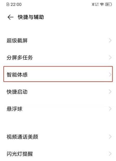 vivo手机竖拍变横怎么调整？  第3张