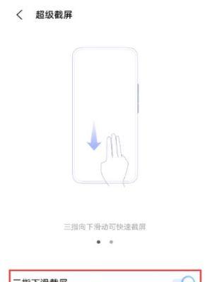 vivo手机竖拍变横怎么调整？  第2张
