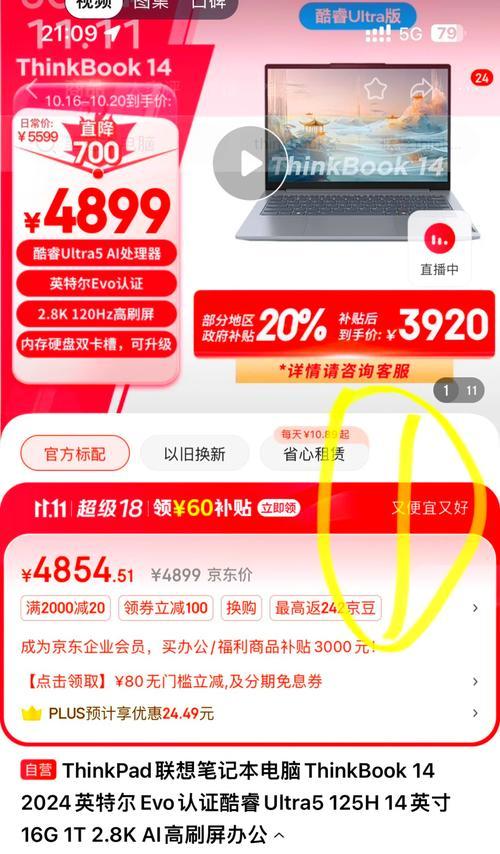79英寸笔记本电脑尺寸是多少？长宽比例如何？  第2张