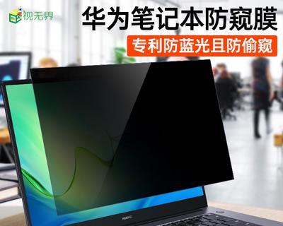 79英寸笔记本电脑尺寸是多少？长宽比例如何？  第3张