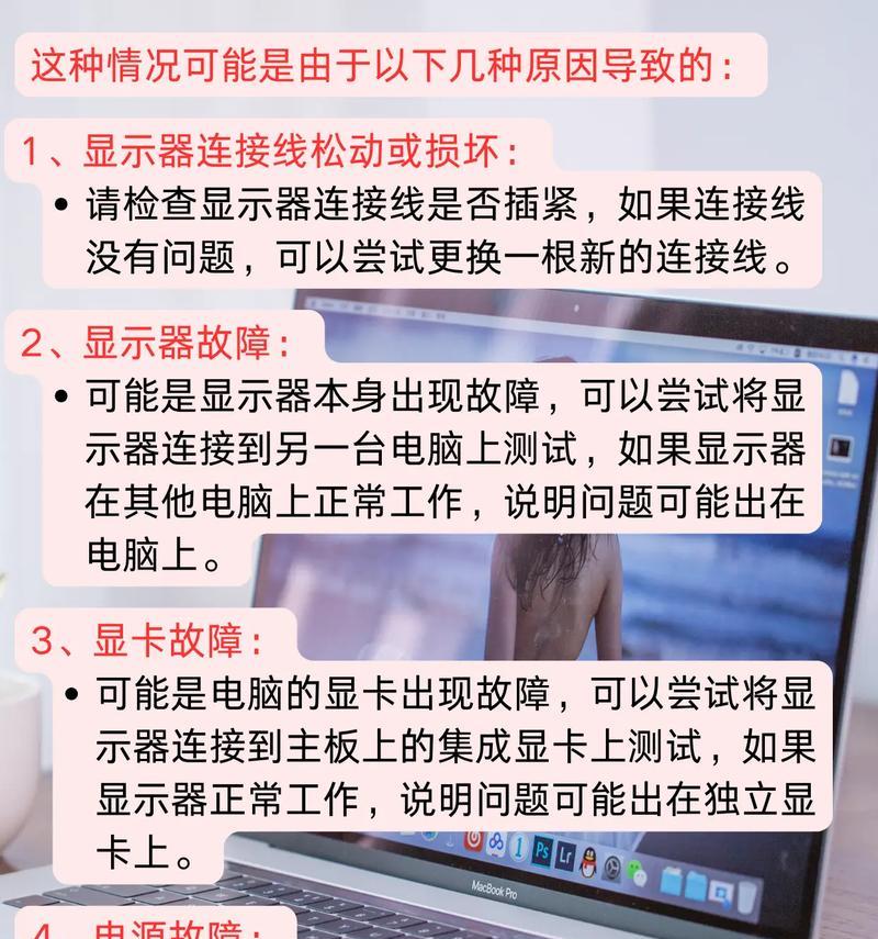 电脑黑屏但有蓝光闪烁怎么回事？可能的原因是什么？  第2张