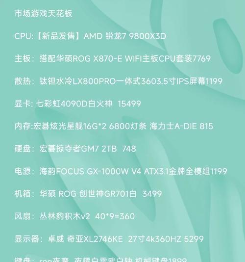 电脑独立引擎的推荐配置是什么？如何设置电脑独立引擎的配置？  第2张