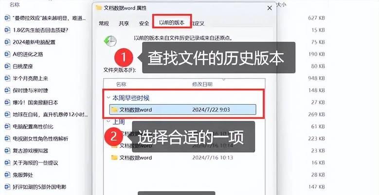 电脑图标误删怎么恢复？恢复方法是什么？  第3张