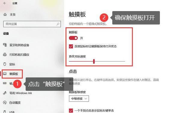 联想15年笔记本触摸板使用方法是什么？如何操作？  第2张