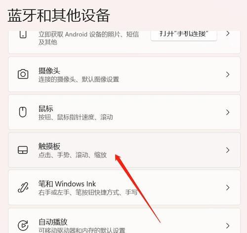联想15年笔记本触摸板使用方法是什么？如何操作？  第1张