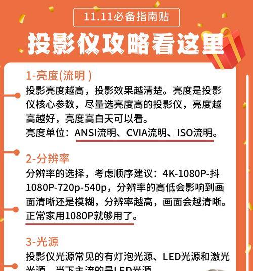投影画面溢出如何调整？  第2张