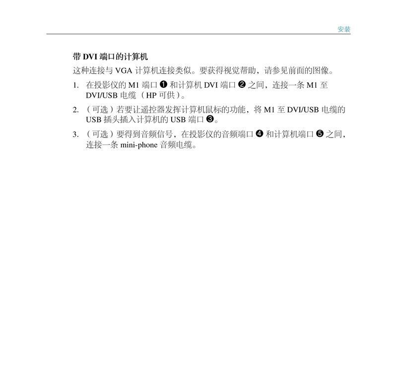 惠普投影仪打印设置方法是什么？  第2张