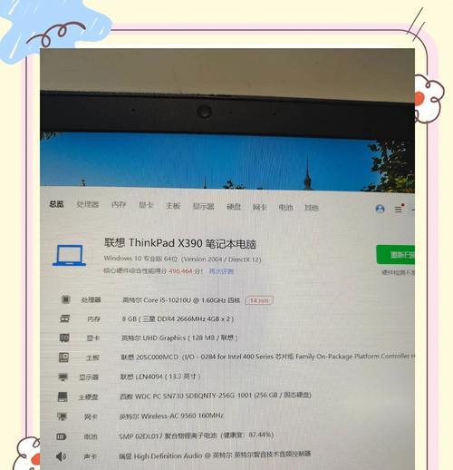 联想B460笔记本废品回收价格是多少？  第2张